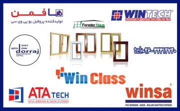 نمایندگی پروفیل های کرج