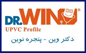 پروفیل دکتر وین