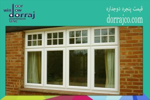 قیمت انواع پنجره دوجداره | فروش پنجره اقساطی در کرج | دراج