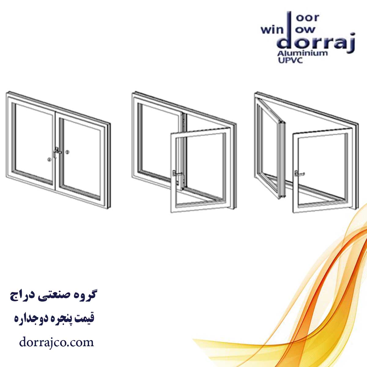 پنجره upvc | انواع درب upvc | دراج