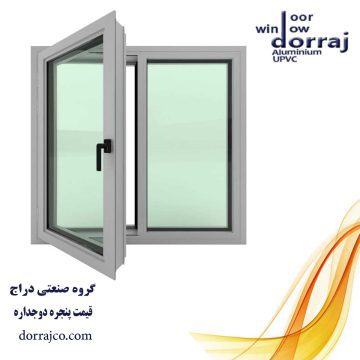 قیمت پنجره دوجداره | فروش انواع درب upvc | دراج