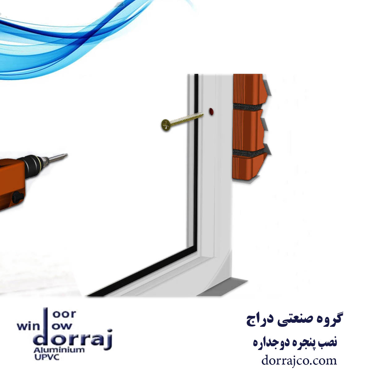 نصب پنجره دوجداره |قیمت پنجره upvc کرج | دراج