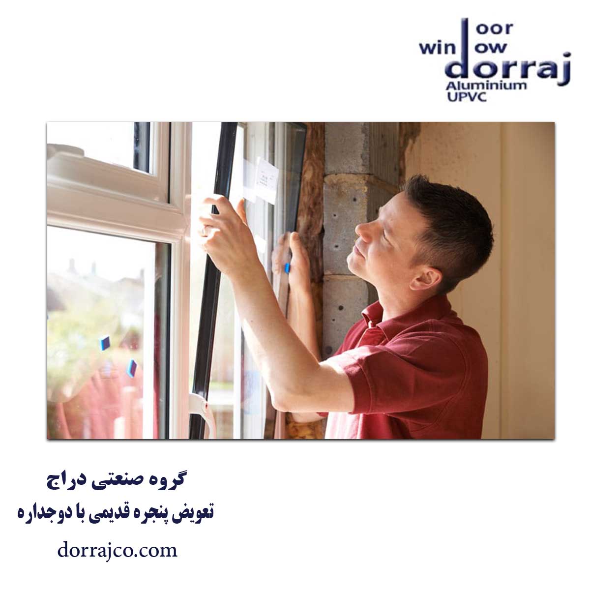 تعویض پنجره قدیمی با upvc | نصب دوجداره | دراج