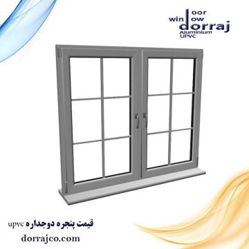 قیمت پنجره دوجداره upvc | پنجره دوجداره ارزان | دراج