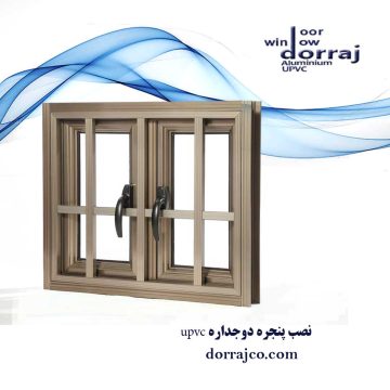 نصب پنجره دوجداره upvc | در و پنجره | دراج