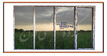 قیمت پنجره دوجداره | خرید پنجره upvc | دراج