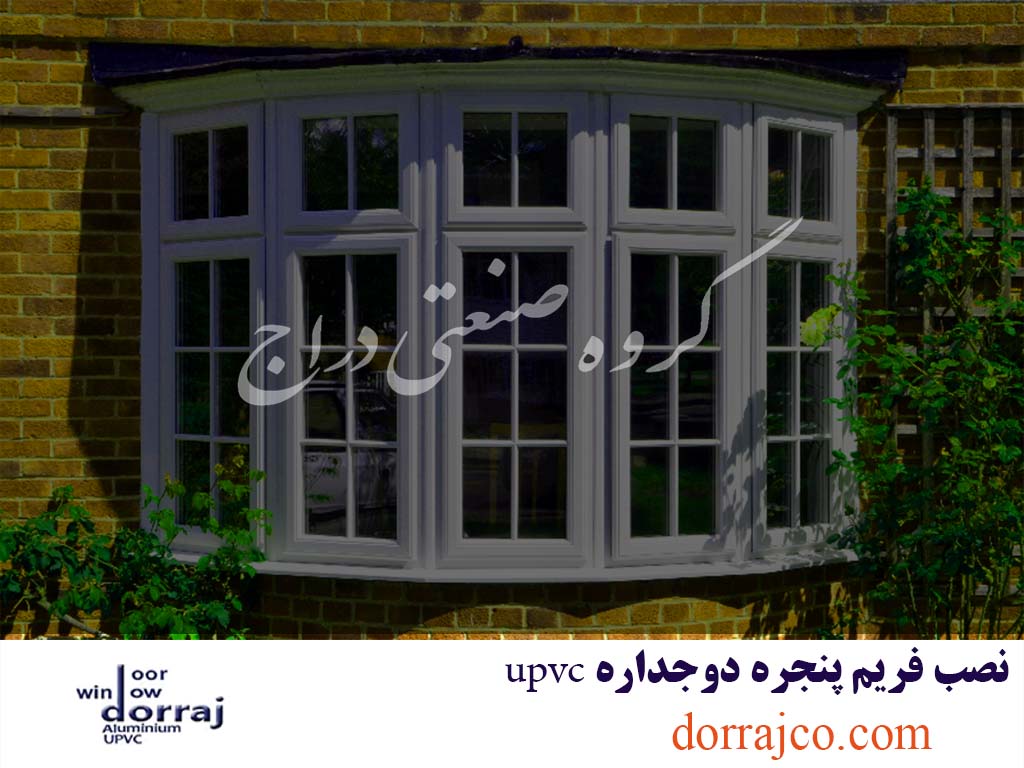 نصب فریم پنجره دوجداره upvc | مراحل نصب پنجره | دراج