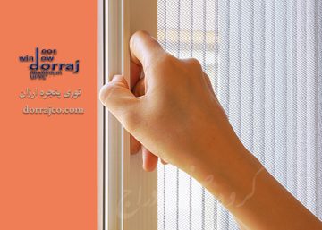 توری پنجره ارزان | توری پلیسه UPVC | گروه صنعتی دراج
