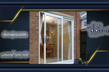 تولید پنجره آلومینیومی | پنجره ترمال بریک | گروه صنعتی دراج