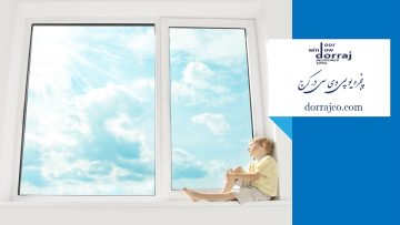 پنجره یو پی وی سی در کرج | upvc | دراج