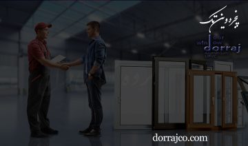 پنجره وین تک | پروفیل پنجره دوجداره | گروه صنعتی دراج
