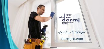 نحوه‌ی ساخت و نصب پنجره دوجداره | تعویض پنجره | دراج