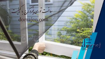 ساخت توری پنجره کرج با کیفیت | توری پلیسه | دراج