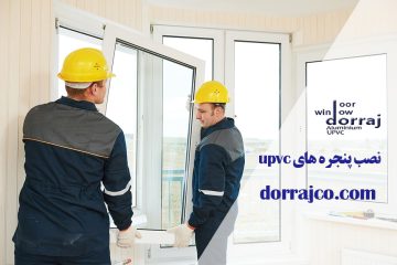 نصب پنجره های upvc | خرید و فروش پنجره | دراج