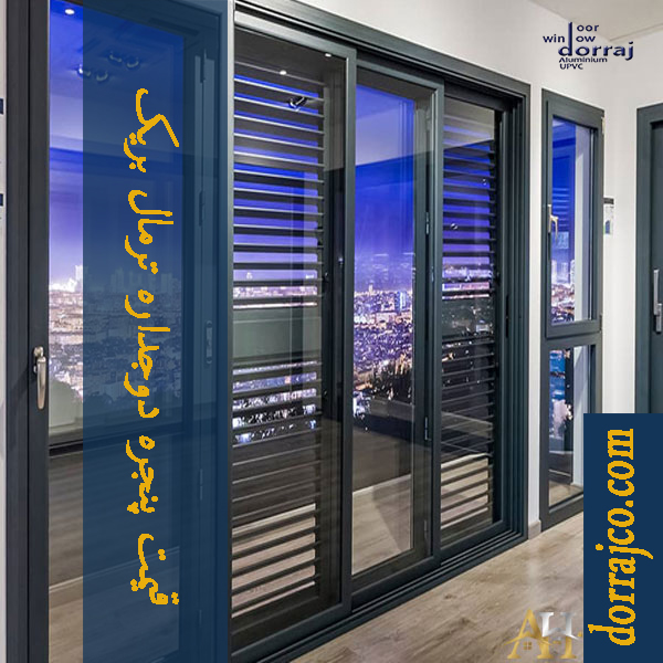 قیمت پنجره دوجداره ترمال بریک | انواع پنجره دوجداره | دراج
